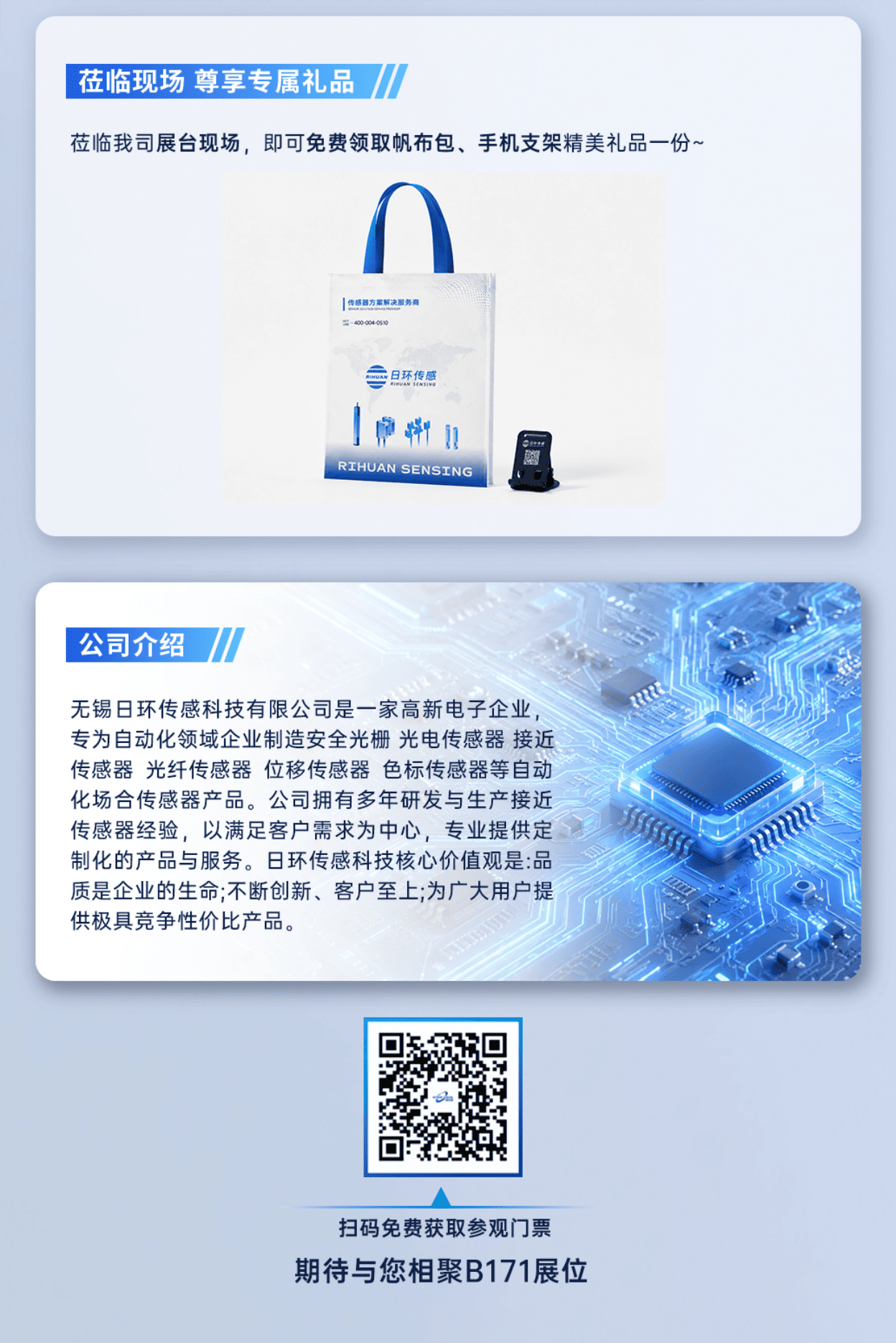 展会预告-copy-0.png